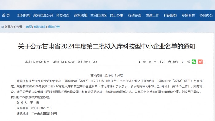 新增11家國家級科技型中小企業——專精特新省級孵化器成果斐然