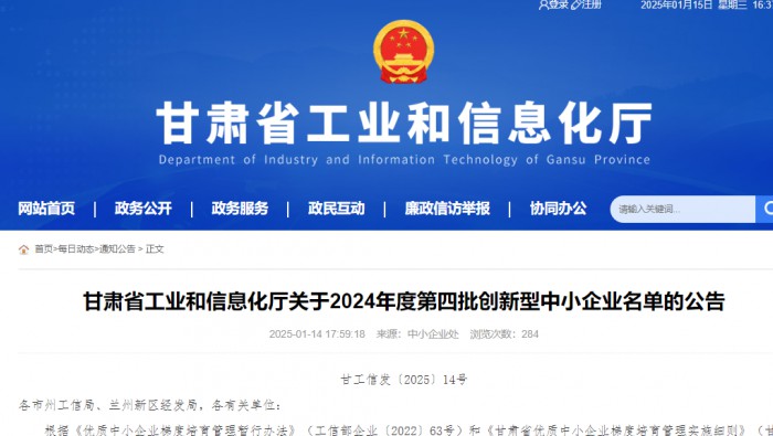 喜訊！專精特新公司成功申報創(chuàng)新型中小企業(yè)